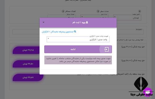 سایت بیمه نوین novininsurance.com 